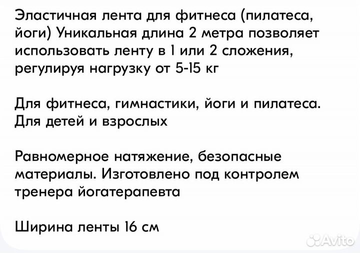 Лента эластичная для йоги, стретчинга, фитнеса 2 м