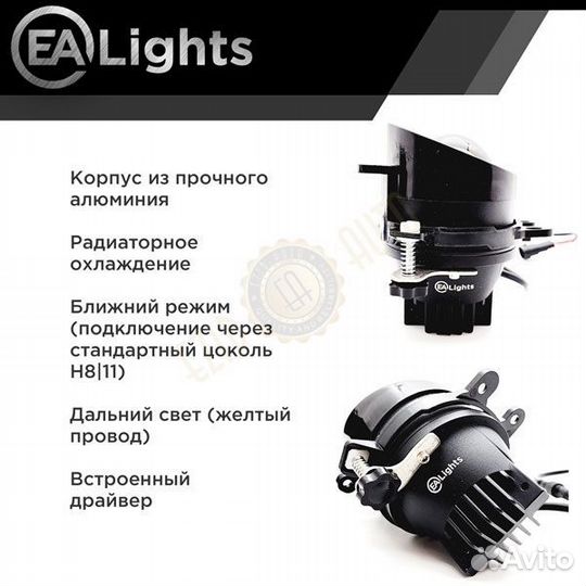 LED птф Bi-Led Toyota Camry, Corolla, RAV4, Lexus