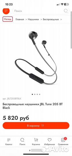 Беспроводные наушники jbl