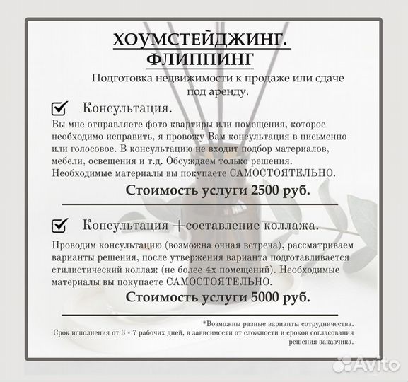 Подготовка квартир к сдаче под аренду/или продаже