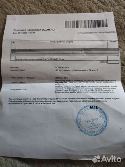 Проточный водонагреватель атланта