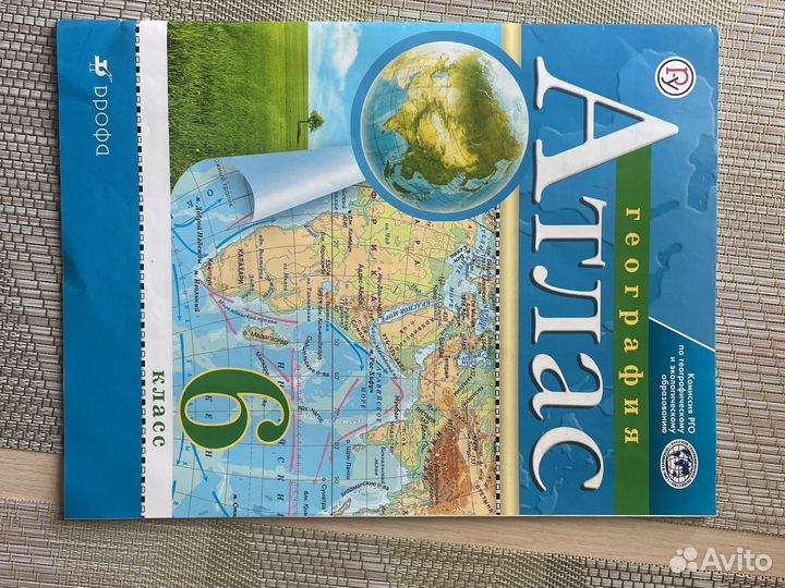 Атлас 6 класс