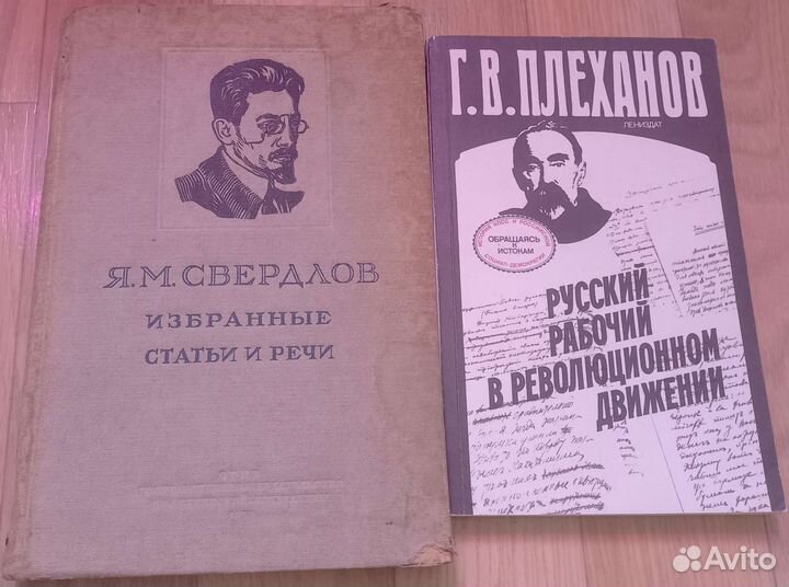 Книги по истории марксизму раритет