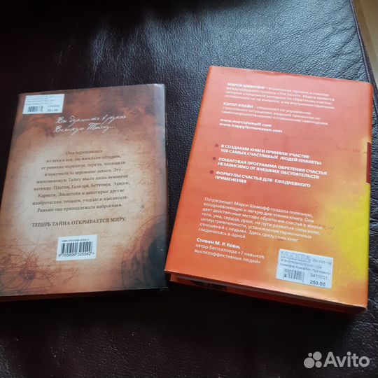 Книга номер 1 про счастье Secret