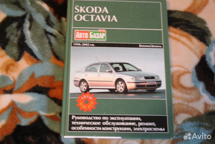 Книга- Авто