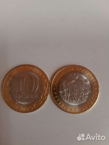 Монета 10 р. 2020. Рязанская область