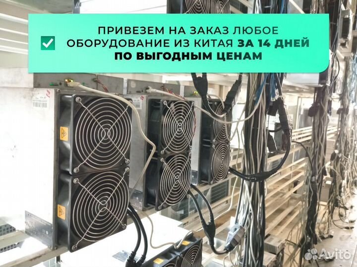 Асик Antminer S19 195TH/s