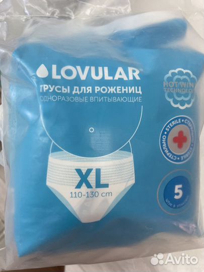 Одноразовые трусы