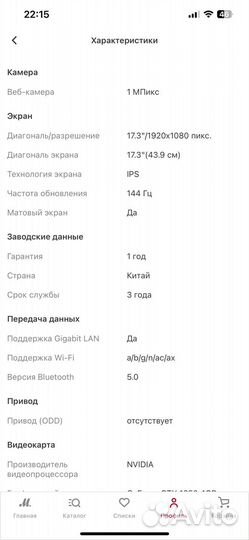 Hp pavilion gaming 17