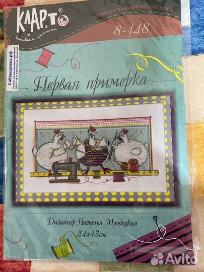 Кларт Первая примерка 8-148