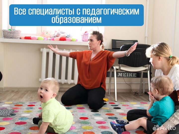 Мини детский сад