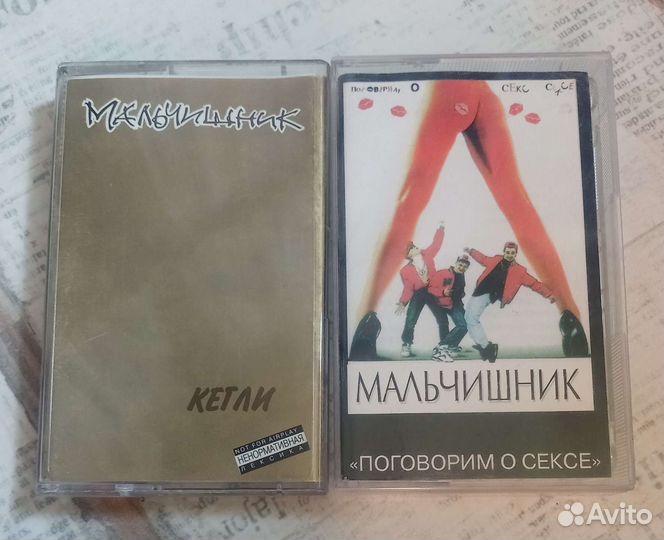 Аудиокассеты