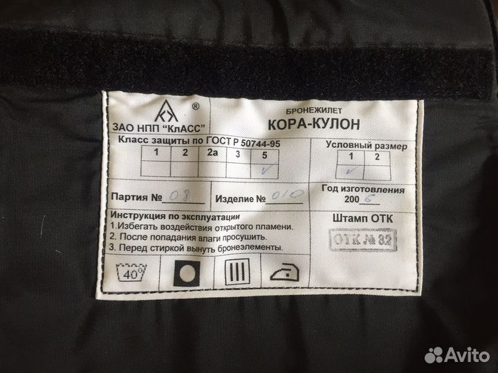 Бронежилет кора кулон 2 класс размер 1