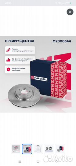 Продам передние тормозные диски