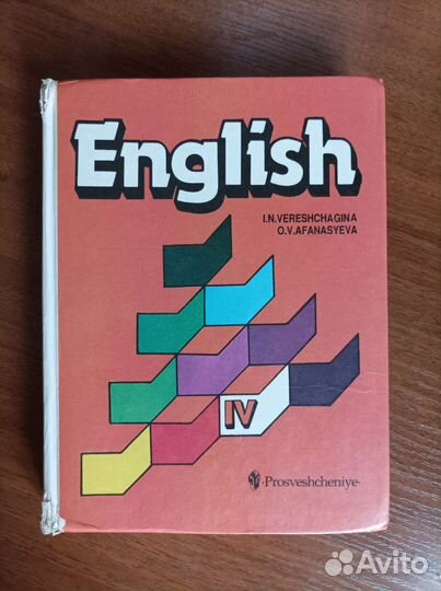 Английский язык 4 класс Верещагина 2000 год