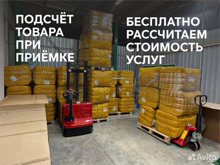 Фулфилмент для маркетплейсов под ключ