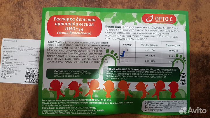 Шина Виленского 2