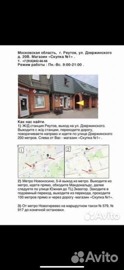 Статуэтка фарфор 