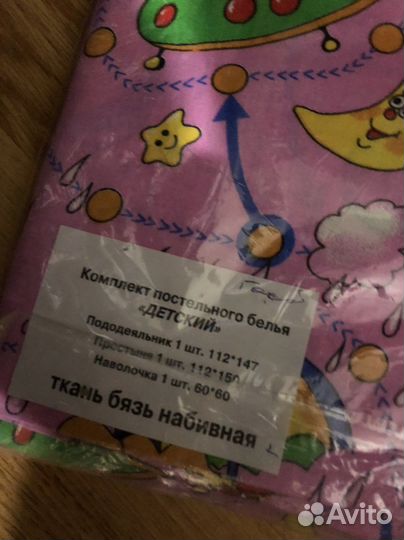 Постельное белье новое детское