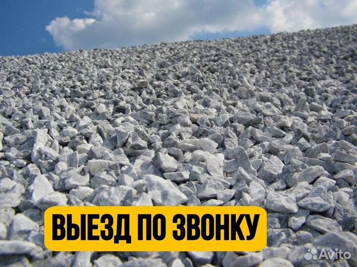 Щебень с доставкой