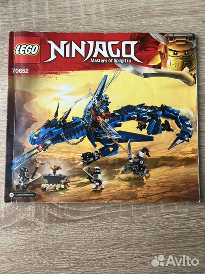 Конструктор lego ninjago 70652 