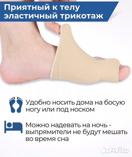 Корректор для защиты косточек