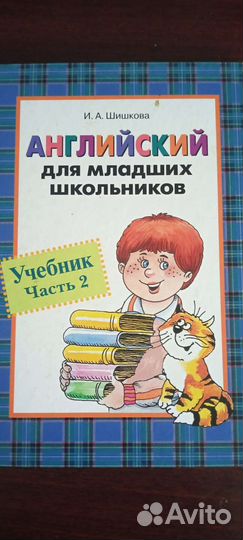 Учебник английского языка и рабочая тетрадь