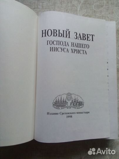 Православные книги