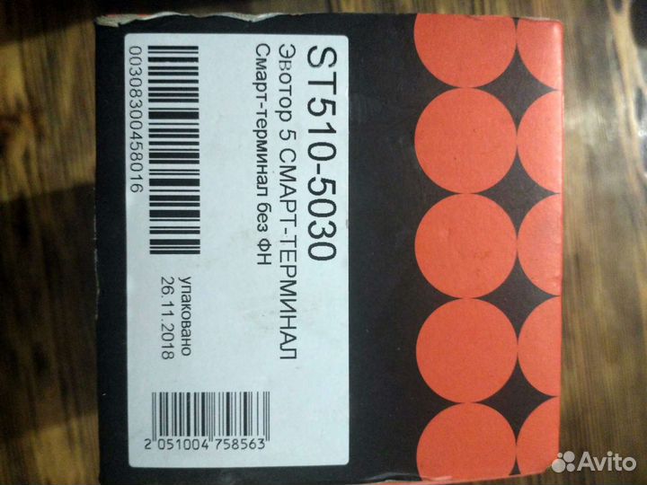 Онлайн касса Эватор