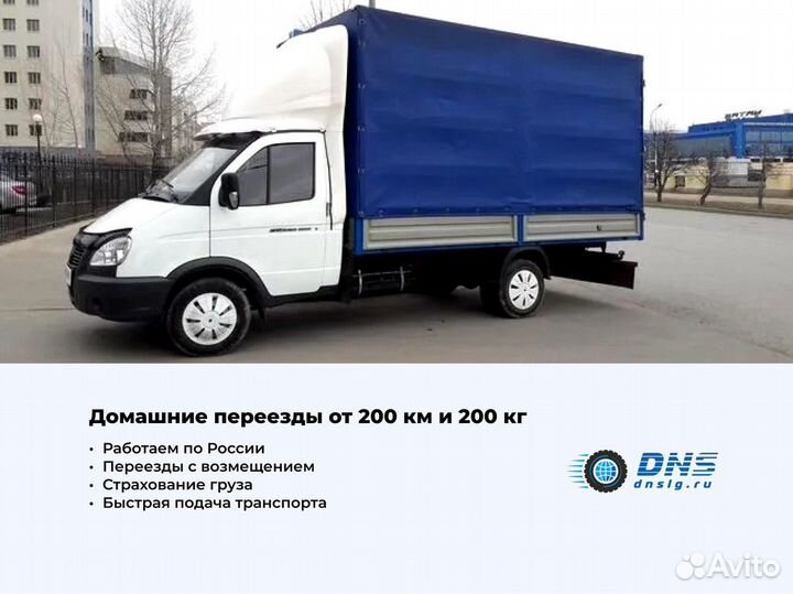 Переезд квартирный междугородный по России