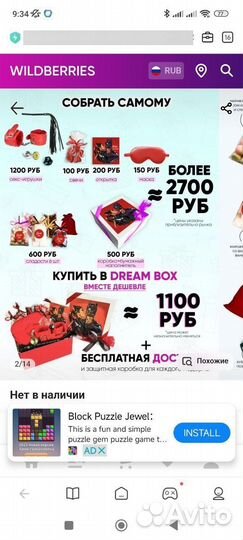 Подарочный набор