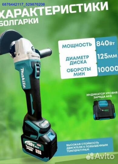 Набор Makita 3в1 (Арт.51767)