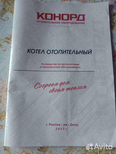Газовый котел напольный