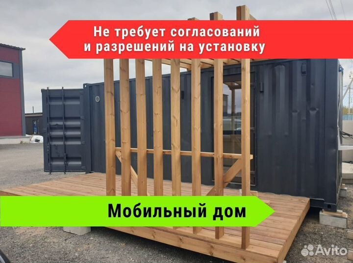 Дом под ключ из морского контейнера