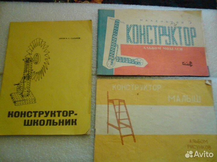 Инструкция к металлическому конструктору СССР