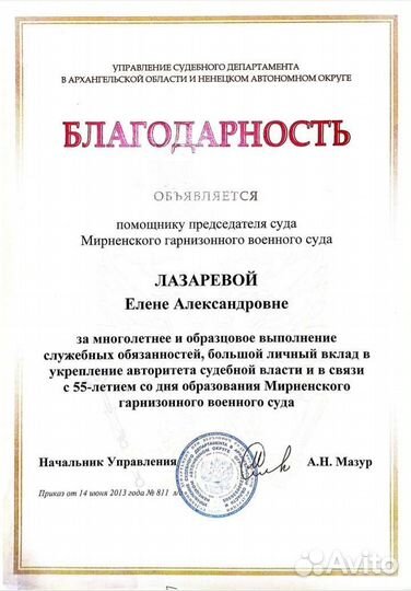 Военный юрист Иркутск