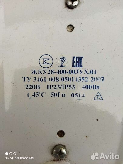 Светильник уличный