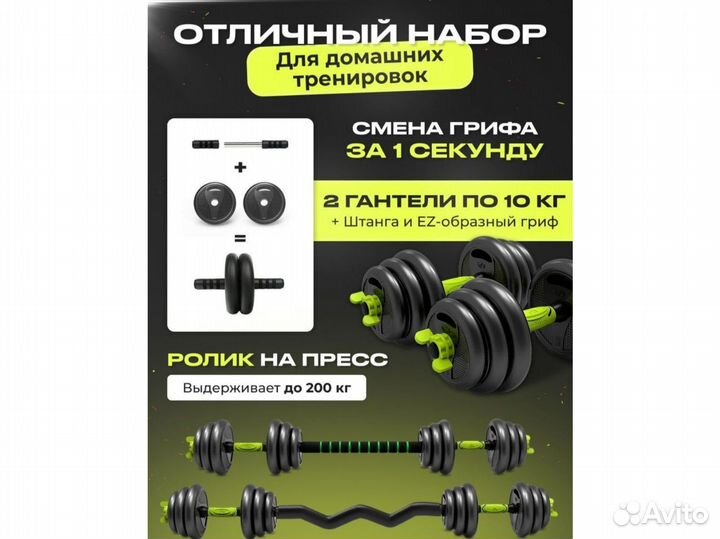 Гантели 20 кг + 2 грифа для штанг