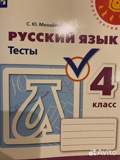 Русский язык