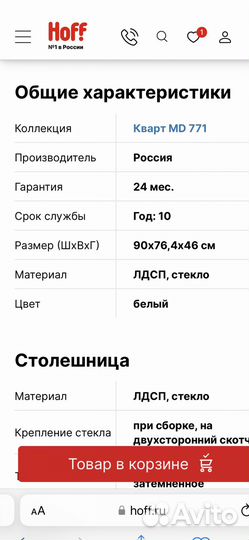 Компьютерный стол бу