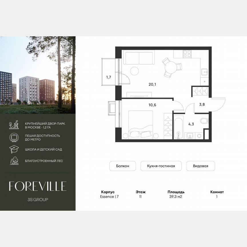 1-к. квартира, 39,3 м², 11/17 эт.