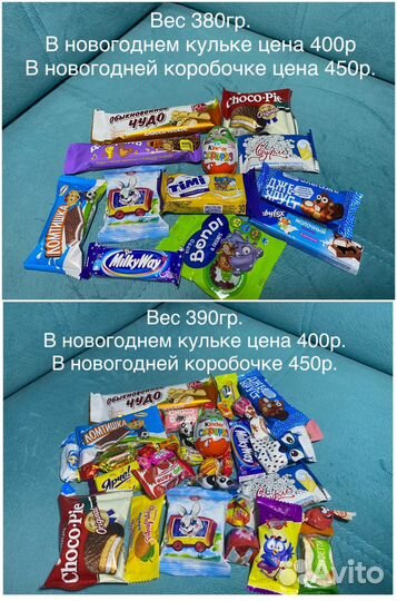 Новогодние подарки, новогодние кульки, киндер упак