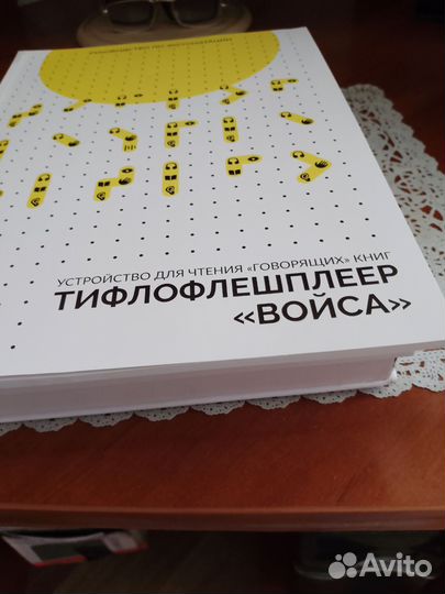 Тифлофлешплеер Войса