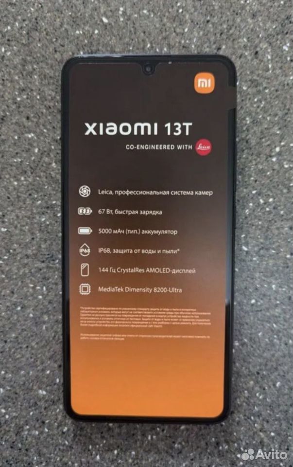 Xiaomi 13T, 8/256 ГБ