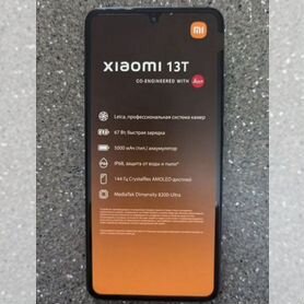 Xiaomi 13T, 8/256 ГБ