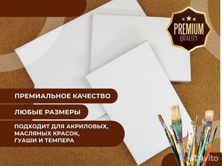 Холст на подрамнике 40х50