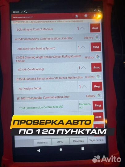 Подбор авто под ключ. Работаю по договору