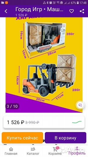 Погрузчик инерционный