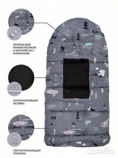 Конверт в коляску