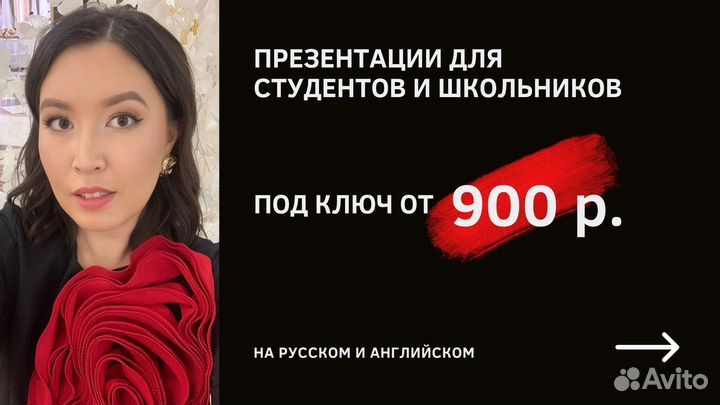 Презентации для школьников и студентов